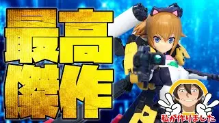 [フミナプラモの頂点]ほぼほぼ30MS Figure-rise standard あばたーふみな レビュー！[全部関西人のせい]