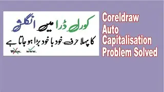How to close auto capital first letter of sentence in CorelDraw | Lunar Computer College