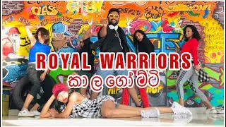 කාලගෝට්ටි | Kalagotti - Wasthi Productions - Royal Warriors Dance Crew - Dance Cover - Sri lanka 🇱🇰