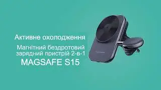 АВТОТРИМАЧ З БЕЗДРОТОВОЮ ЗАРЯДКОЮ 2В1 MAGSAFE S15 15W ДЛЯ IPHONE 12/15/WATCH 2/8 З ОХОЛОДЖЕННЯМ