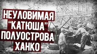 Как Финны Охотились За Неуловимой 
