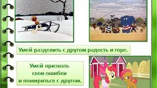 13.04.2020 Урок Самообслуживание. Тема: "Мои друзья" #ГалиеваДарьяАфанасьевна