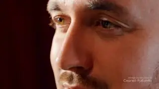 Сергей Рыбачёв 