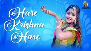 Hare Krishna Hare || Dance Cover || Palak Muchhal || @SudipasNrityalaya