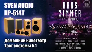 Тест АС SVEN AUDIO HP 514T 5.1 домашний кинотеатр