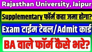 Rajasthan University Supplementary Exam Form 🔥 Exam Time Table / Admit Card !! BA Supplementary Form