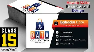 Corel Draw Tutorials For Beginners - Class 15 - How to Make Business Card Design