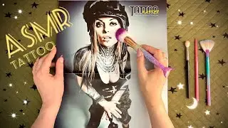 АСМР, листаю ТАТУ Журнал, ЖУЮ Жвачку, Трейсинг, липкий шепот / ASMR,  TATTOO magazine, GUM