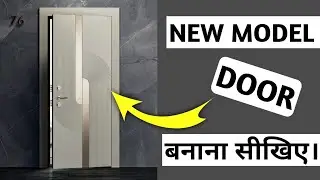 DOOR कैसे बनाए 3Ds Max में। How to Make Door Design | 3Ds Max Tutorial