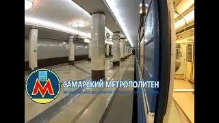 Самарский метрополитен