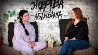 L P C - Как Декриминализация Домашнего Насилия Рождает Тиранов Интервью с Юлией