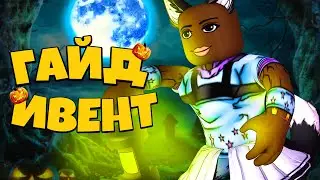 [YBA]Гайд по ивенту в юба в your bizarre adventure