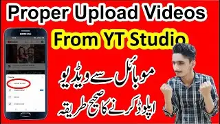 How to upload videos on youtube from phone | upload videos using yt studio
