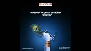 ওহে দয়াময়, নিখিল-আশ্রয়  এ ধরা-পানে চাও পতিত যে জন করিছে রোদন, পতিতপাবন,  তাহারে উঠাও।