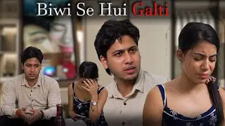 Biwi se hui galti 😲 @tscshorts