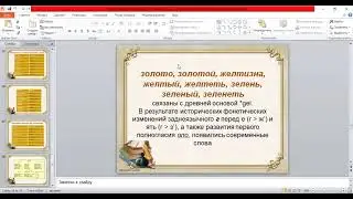 Этимология как лингвистическая дисциплина Trim1
