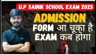 UP SAINIK SCHOOL 2026-ADMISSION PROCEDURE #