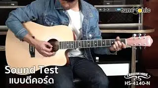 Гитара акустическая Caravan Music HS-4140, матовая отделка