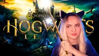 ВЫРУЧАЙ-КОМНАТА 🎬 Hogwarts Legacy #8