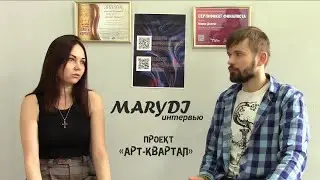 Интервью MARYDI проект 
