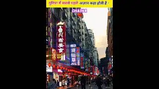 दुनिया में सबसे पहले अज़ान कहा होती है #shorts #youtubeshorts
