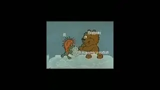Пов:(Придумайте сами. У меня не получается😅)