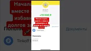 #финансы #какзаработать #долги