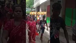 নবদ্বীপ ধাম থেকে শীবনিবাসে
