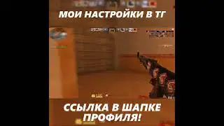 КАК ВОЙТИ В СОСТОЯНИЕ ПОТОКА В STANDOFF 2! 😱❤️ | STANDOFF 2 | 