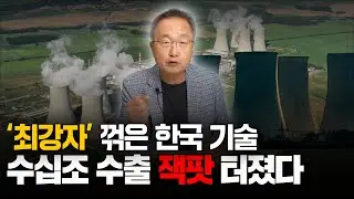 "가격·공사기간 모두 메리트" 24조 규모 원전 수주, 체코는 왜 한수원을 선택했나