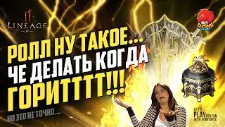 👑[L2M]😋ОСТЫВАЮ ПОД МУЗЫКУ L2...! 🎁 + ПАКИ 😎и да, Немного бустянки сэр! [JP]