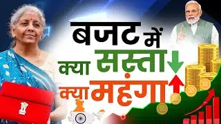 Budget 2025 FM Nirmala Sitharaman Presents Union Budget 2025-26 #budget #nirmalasitharaman #trending