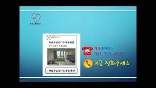 단기임대 하트레지던스 하남미사 한달살기 숙소