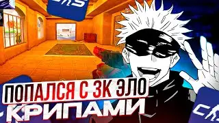SKYWHYWALKER ПОПАЛСЯ С 3К ЭЛО КРИПАМИ! СКАЙ ПОТЕЕТ ЗА 30 ЭЛО НА ФЕЙСИТЕ!!