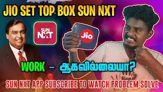 Sun Nxt App Not Working Tamil | Jio Set Top Box | Sun Nxt App Subscribe To Watch Problem Solve