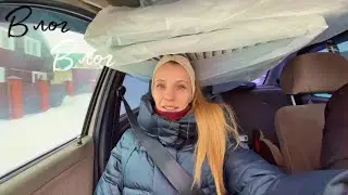 VLOG: Поехала С мужем на ШАБАШКУ работать / Забыла куда заказала посылку / Хочу сделать Узи почек