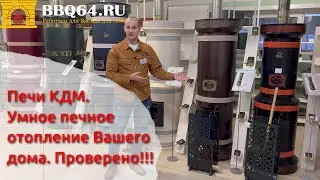 Печи КДМ - обзор моделей и сравнение с аналогами 