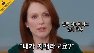 가까운 미래에 당신에게 생길지도 모르는 일을 보여주는 영화