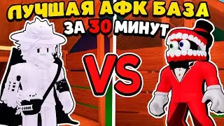 🔥 1000 ROBUX FOR THE BEST AFK BASE IN 30 MINUTES in 99 NIGHTS IN THE FOREST!