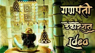 Ganpati Decoration Idea using Paper cups😍