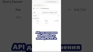 Postman для QA. Запросы с path параметрами.