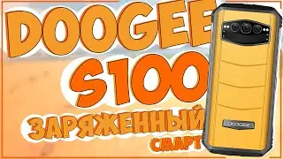 DOOGEE S100 | 12 + 256GB | 10800mAh | CHARGED ARMOR-PENSER💪💪💪