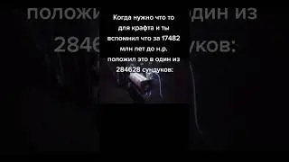 Террария пов: