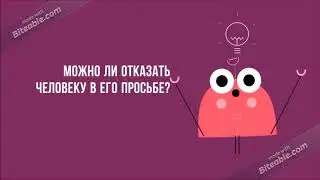 Урок 14. Введение: еврейская этика - этика любви к ближнему