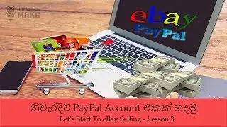 How To Create A PayPal Account For eBay Selling
