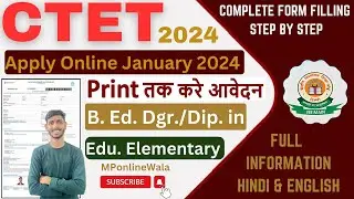 CTET January 2024 Online Form Kaise Bhare 🔥How to fill CTET January 2024 Online Form👆CTET Jan 2024