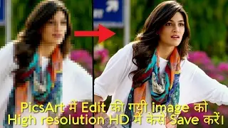 How to get High Quality Output image in PicsArt | PicsArt editing tutorial