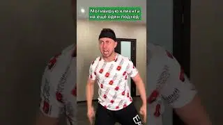 Когда очень замотивировал клиента в тренажерном зале - #shorts от Корявый VLOG