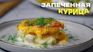 Сочное КУРИНОЕ ФИЛЕ В ДУХОВКЕ с ананасами