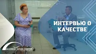 Интервью о качестве с Есимовым Даулетхан Сергазиевичем